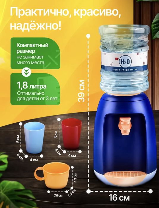 Кулер для воды детский 1,8литров