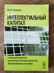Книги по икономика на руски език
