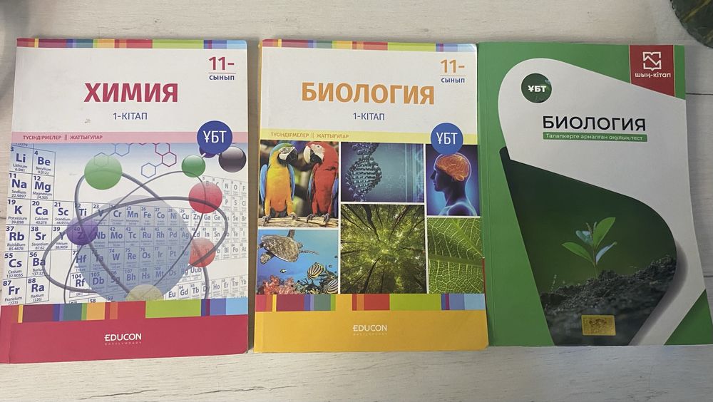 БиХим учебники для подготовки в ЕНТ на казахском