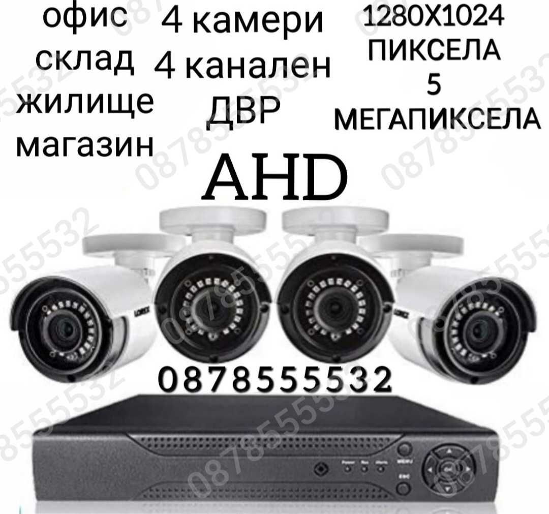 ПРОМО! Комплект 8 камери и 8 канален DVR видеонаблюдение 8 мегапиксела