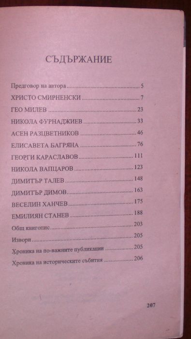 Учебници за ВУЗ и СОУ-икономика,литература,математика и др.