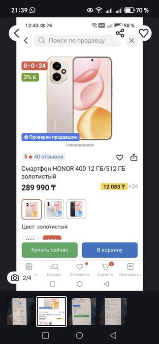 Honor 400 12/512гб новый почти год гарантии