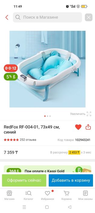 Для новорожденного