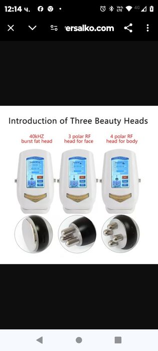 Уред за кавитация и радиочестотен лифтинг 3 в 1 , топене на мазнини