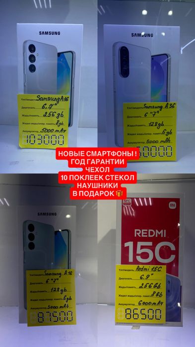 Смартфоны и аксессуары по смешной цене