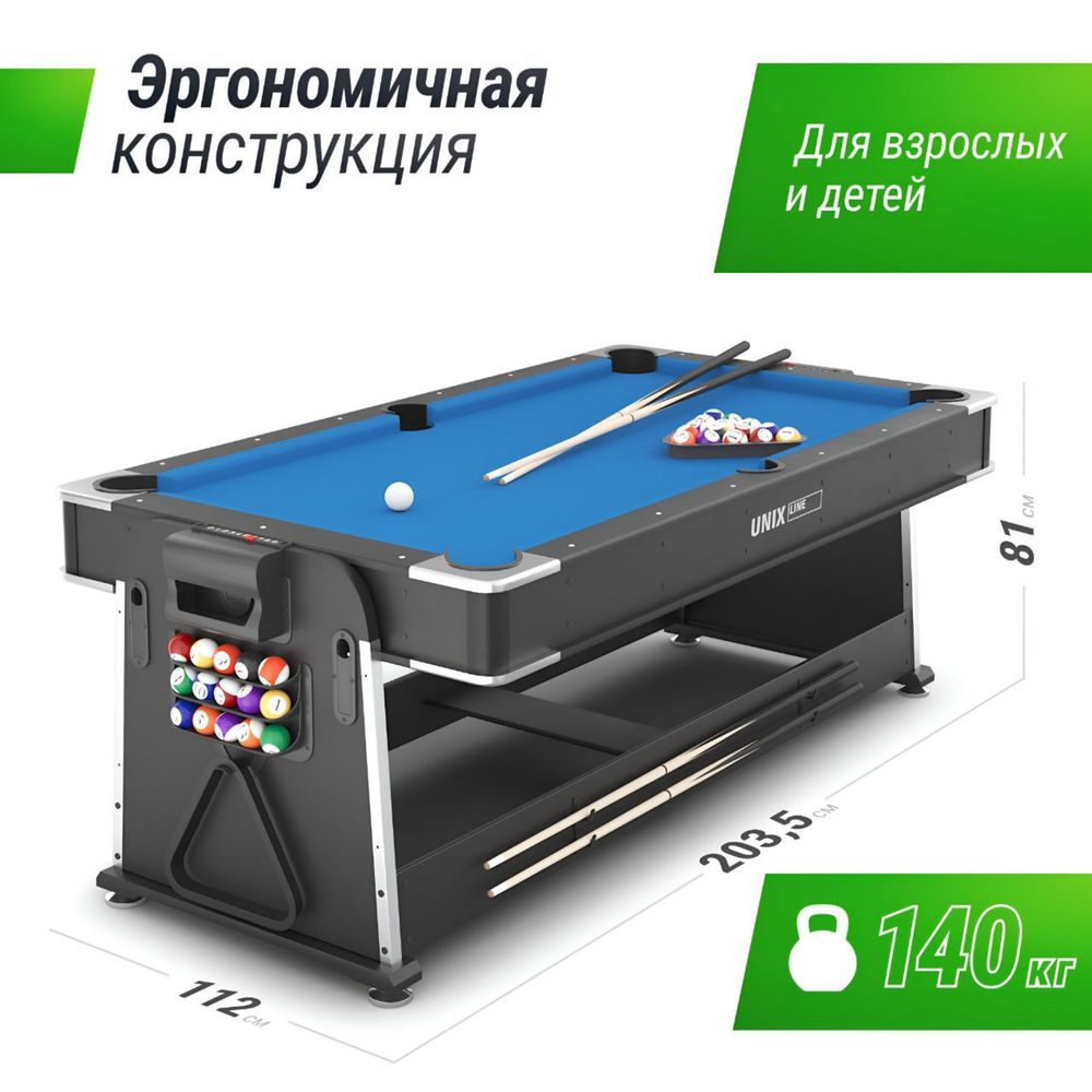Игровой стол 4 в 1 Настольный теннис Аэрохоккей Бильярдный стол