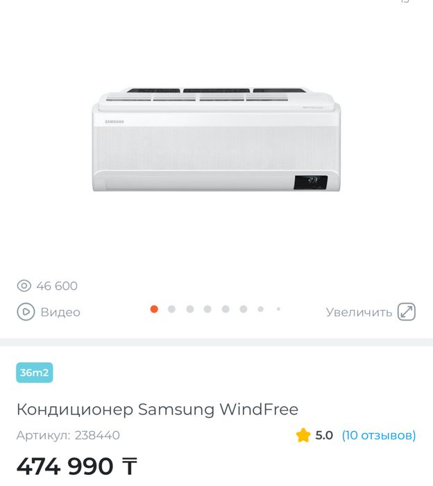 Кондиционер самсунг