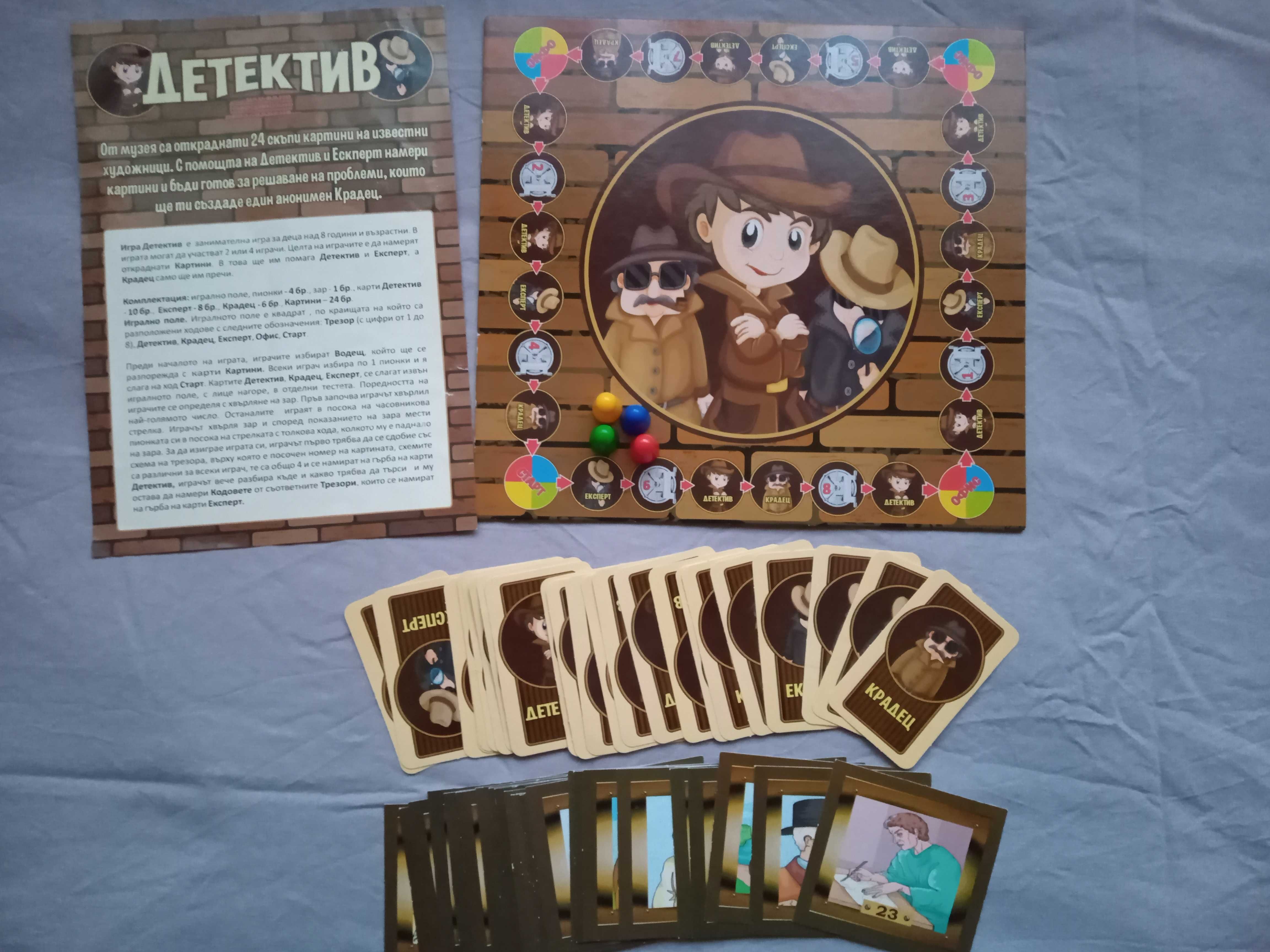 Образователна игра