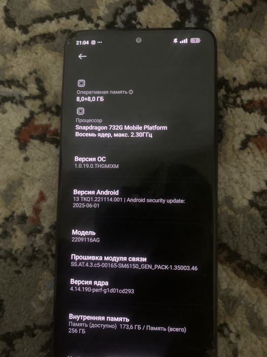 Редми нот 12 про 256