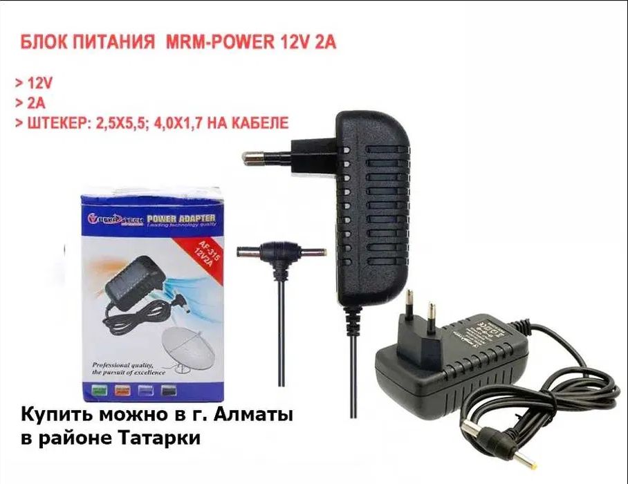 12 вольт. БЛОК ПИТАНИЯ