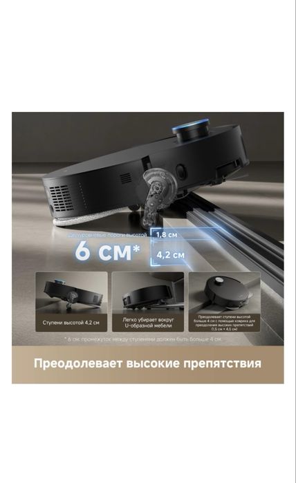 Робот пылесос Dreame X50 ultra