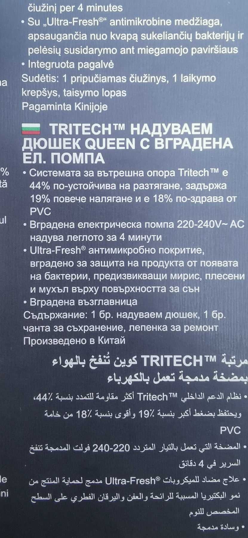 Надуваемо легло, матрак спалня вградена помпа Intex Интекс 203x152x 46