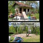 Извозва почиства всякакъв вид отпадък ,Издаване на фактура