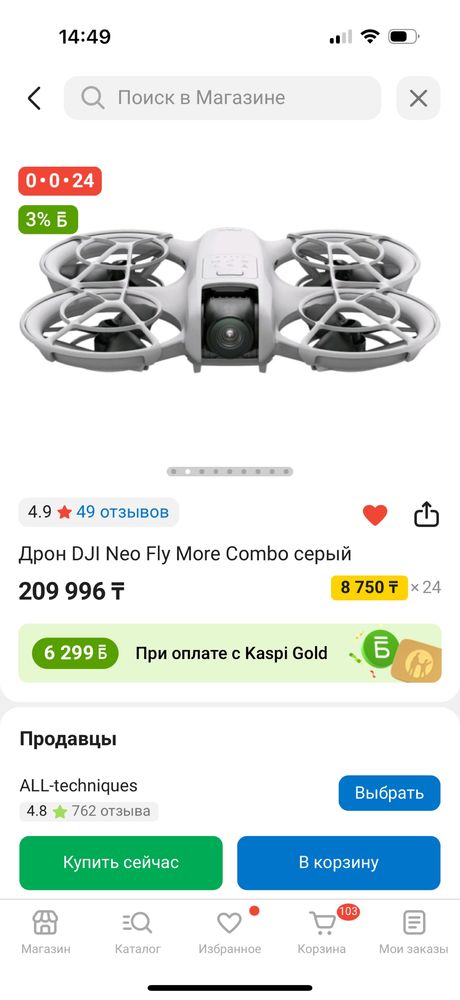Dji neo дрон новый