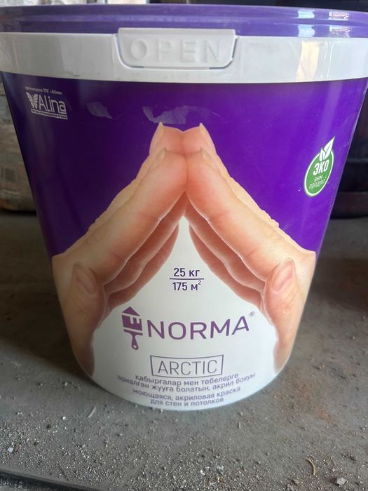 Продаю вод эмульсию Alina