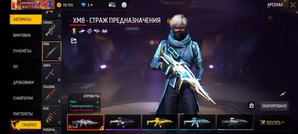 продам аккаунт фф фри фаер free fire ff