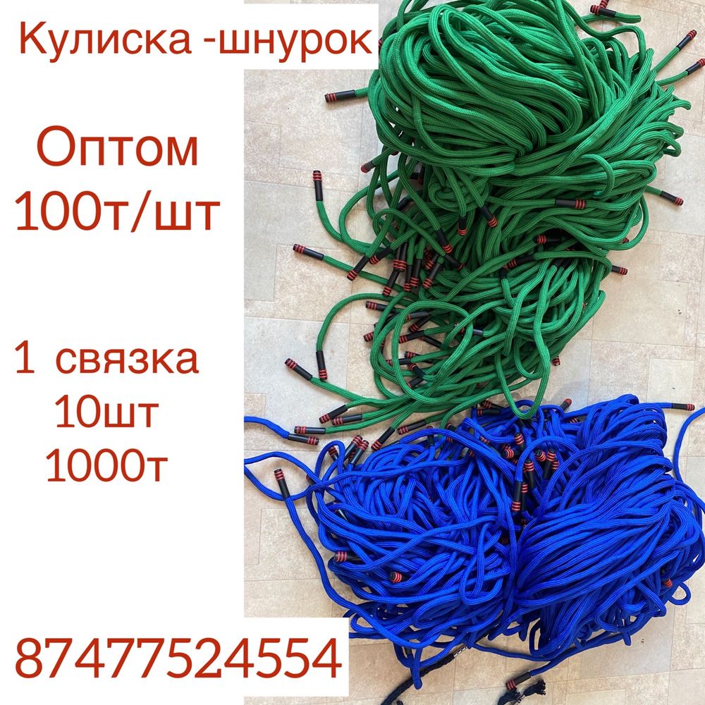 Продам Кулиски Оптом