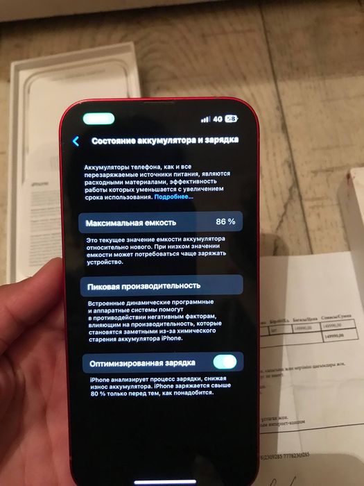 Iphone 13 в идеале