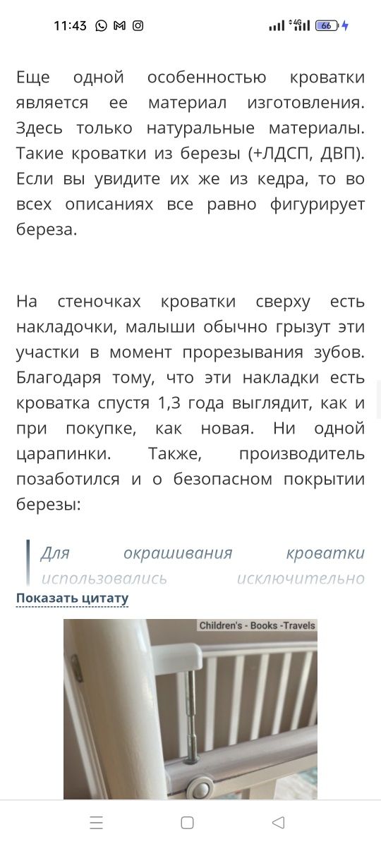 Продам детскую кроватку в отличном состоянии