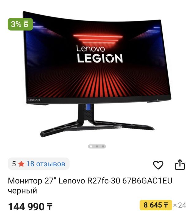 Монитор Lenovo 27” 240Hz с динамиками — отличное состояние