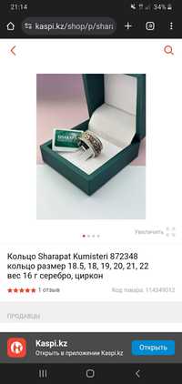 Продам серебряное кольцо, перстень , 925 проба, производства Турция.