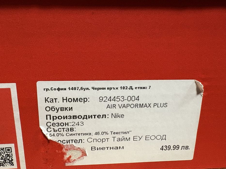 Nike Air Продавам Nike VaporMax Plus – Черни, в отлично състояние!