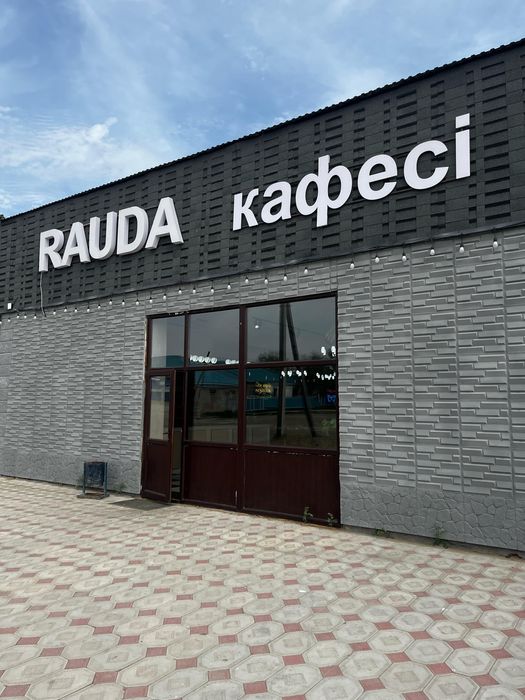 Дайын кафе.