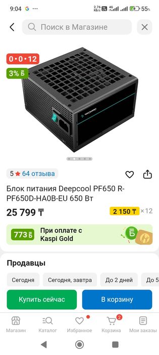 Продам Блок питания Deepcool PF650 R-PF650D-HA0B-EU 650 Вт