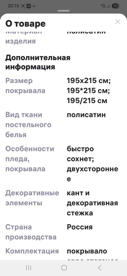 Покрывало двушка