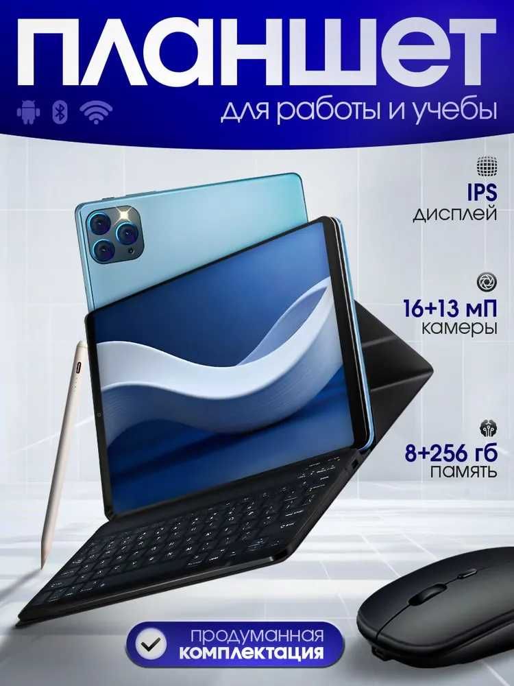 НОВЫЙ ПЛАНШЕТ с Клавиатурой, Мышкой, Андройд, смартфон - ноутбук