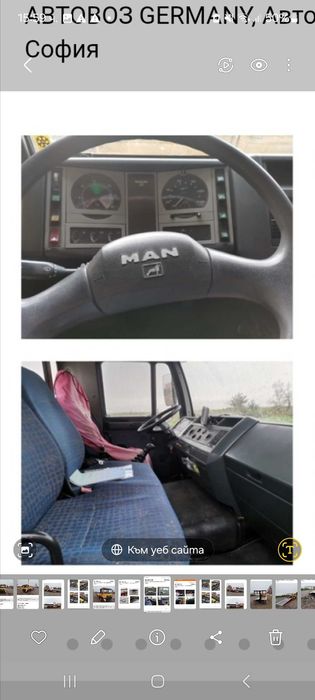 Камион Ман пътна помощ