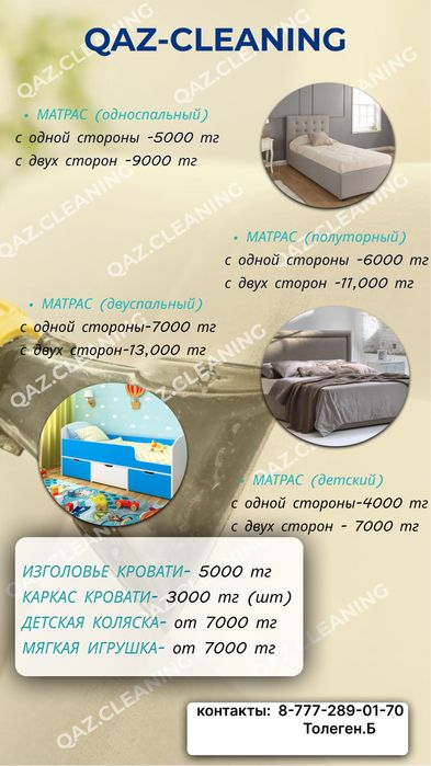 Супер Химчистка мебели,диванов,матрасов,стульев,кресел