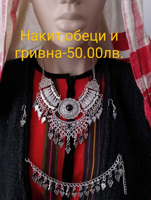 Етно Накити за носия