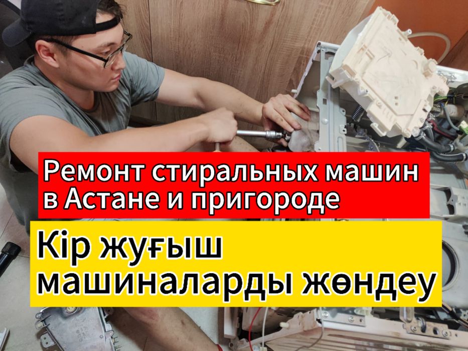 Ремонт стиральных машин Частный мастер