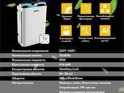 • Очиститель и увлажнитель  воздуха Welkin K-08 | Оригинал + доставка