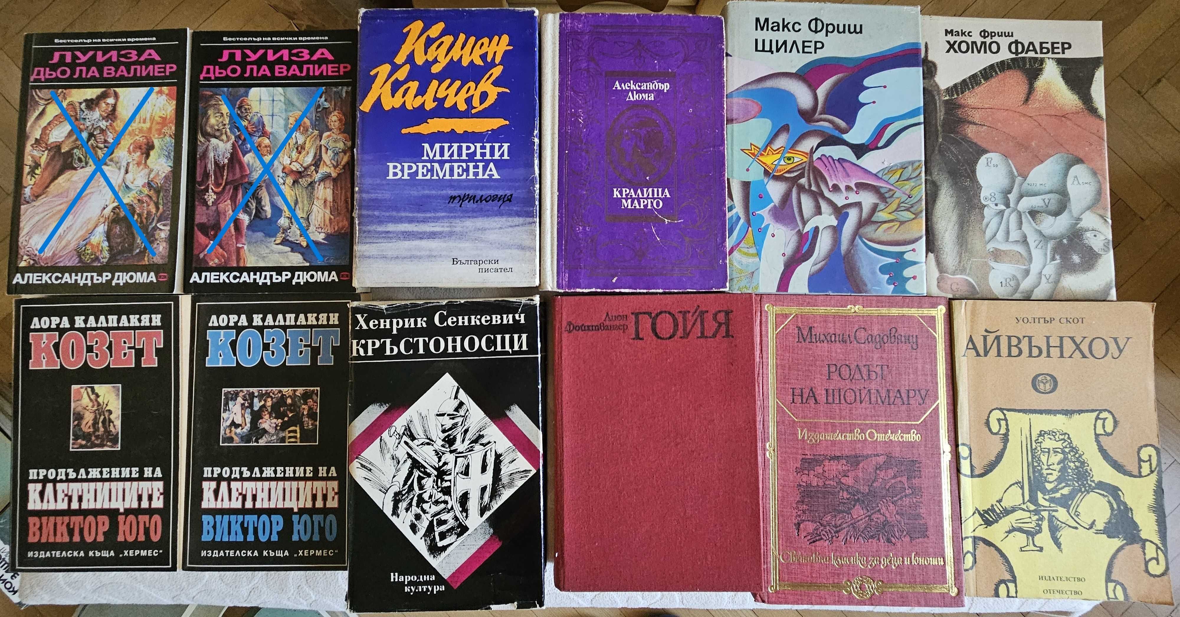 Книги втора употреба различни жанрове