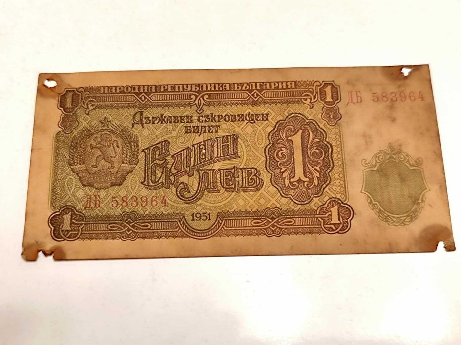 Лот от български банкноти – колекционерско предложение! BG