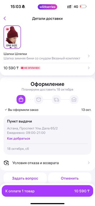 Спальный гарнитур