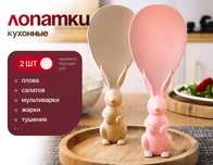 Лопатки кухонные универсальные, для плова, сервировки и приготовления