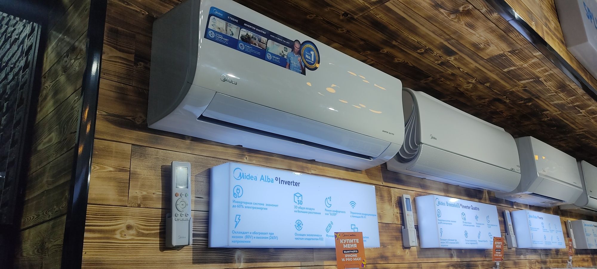 Кондиционер Midea Alba*inverter*7000btu