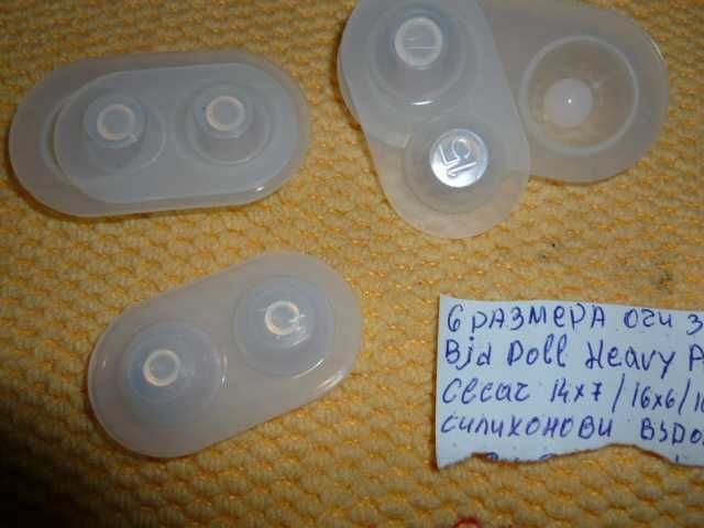 продавам очи за кукли