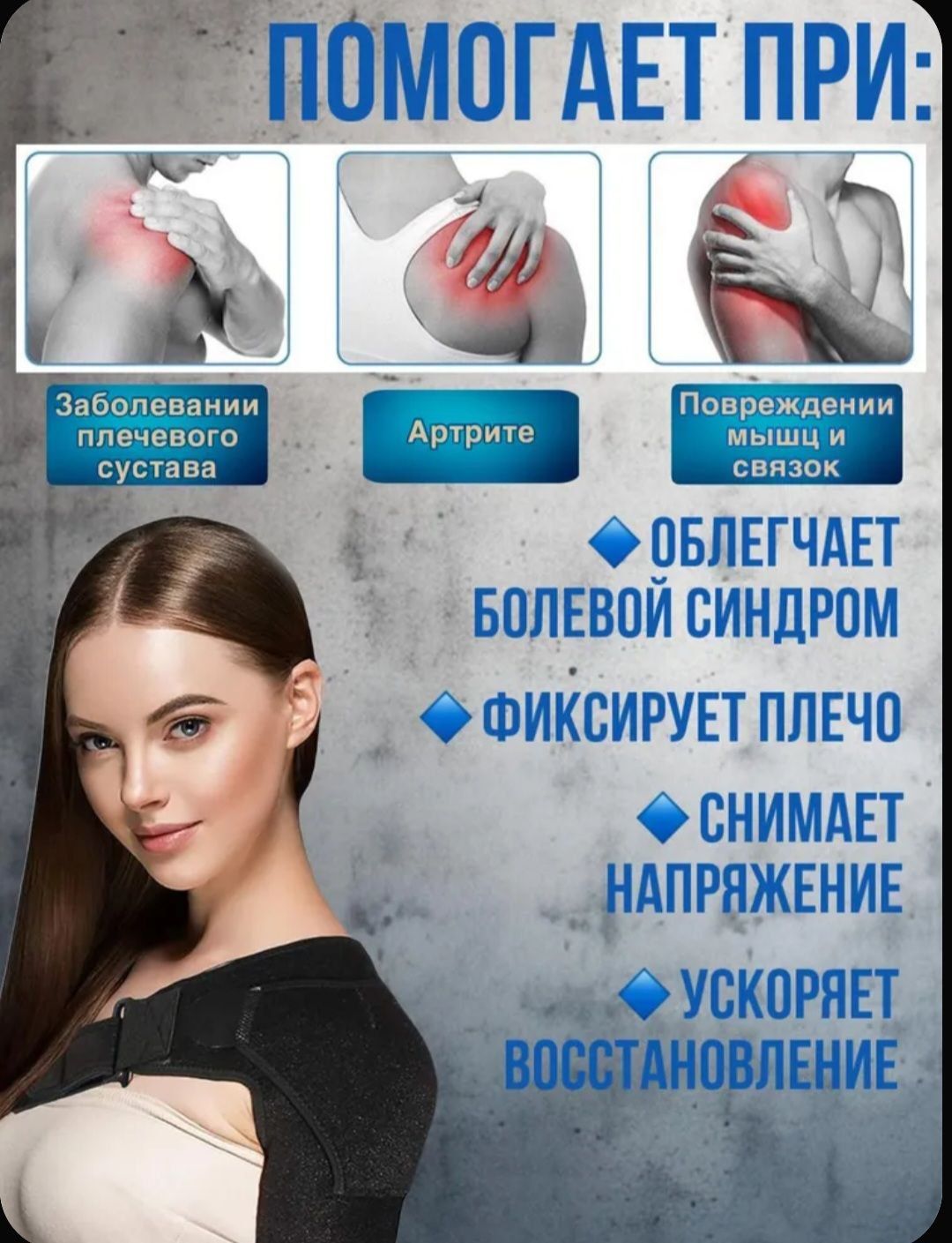 Бандаж на плечевой сустав и руку, универсальный размер бандаж на плечо