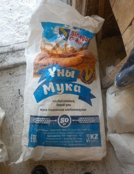 Продам б/у мешки