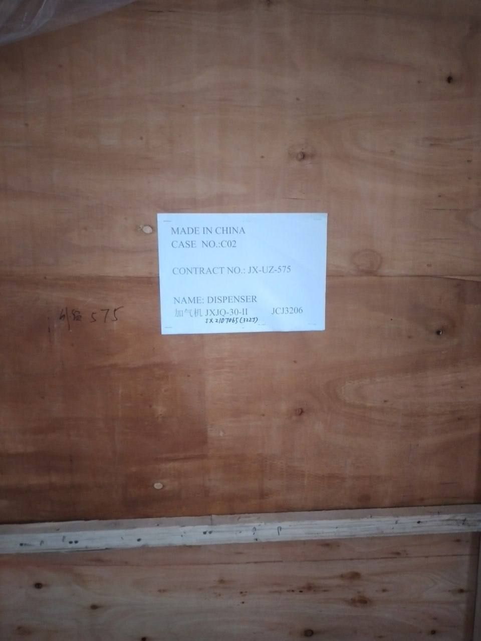 Метан калонка новий