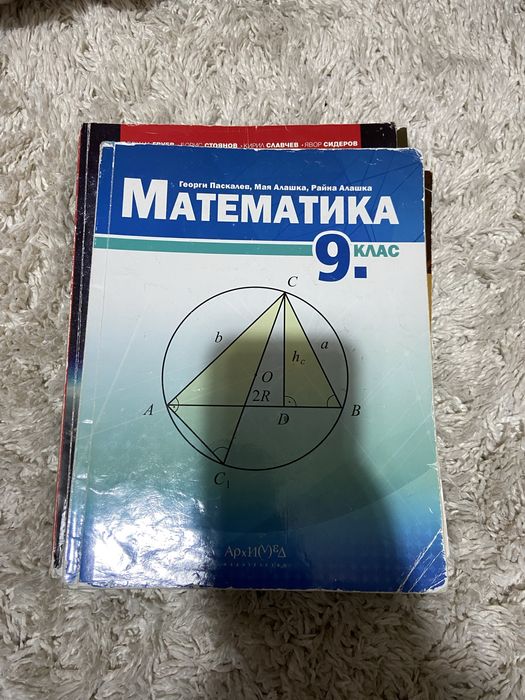 Учебници за 9 клас