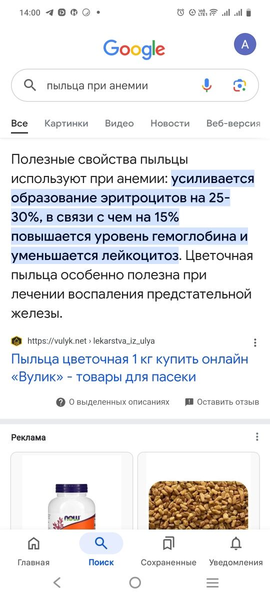 Продается пыльца