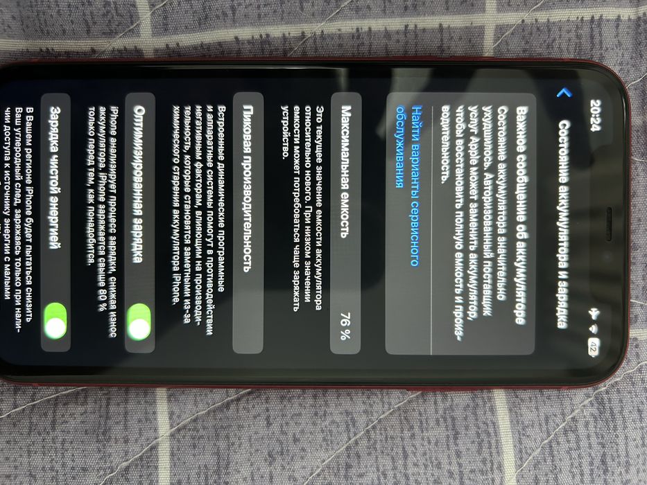 Iphone 11 64 GB qizil