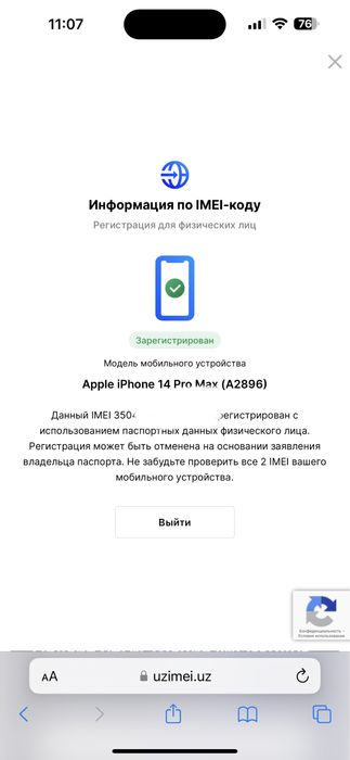 Сотилади iPhone 14 Pro Max 512GB dual sim Б.У