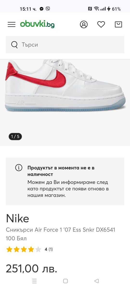 Nike Air Force 1 '07 Ess Snkr номер 43 код 53A