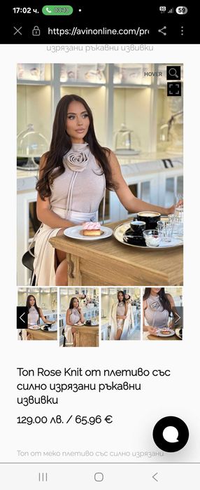 Топ Avin Л размер